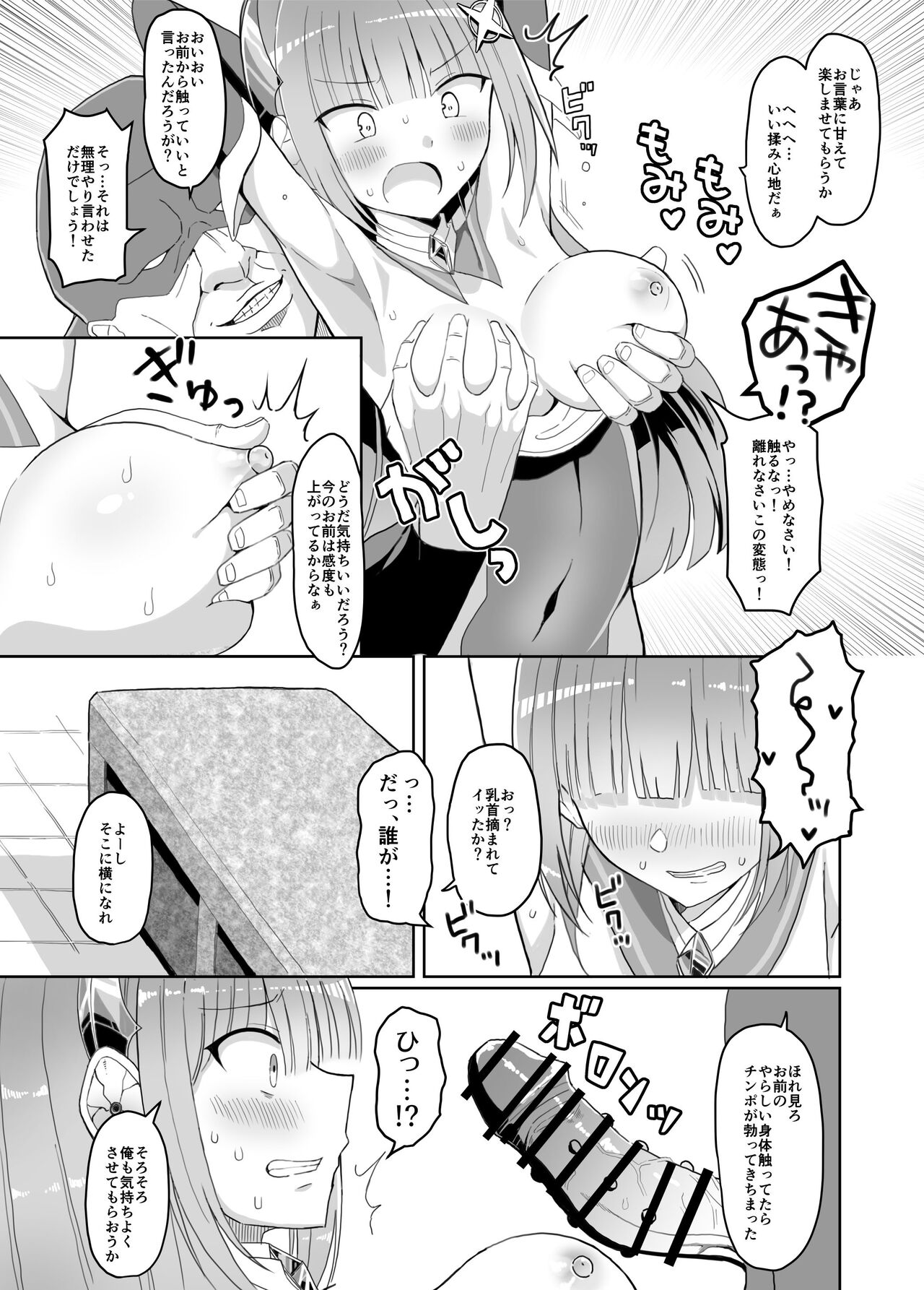Aoi Hikaru shǎn Hime reiti burū toraware ochiru henshin hiroin page 10 full