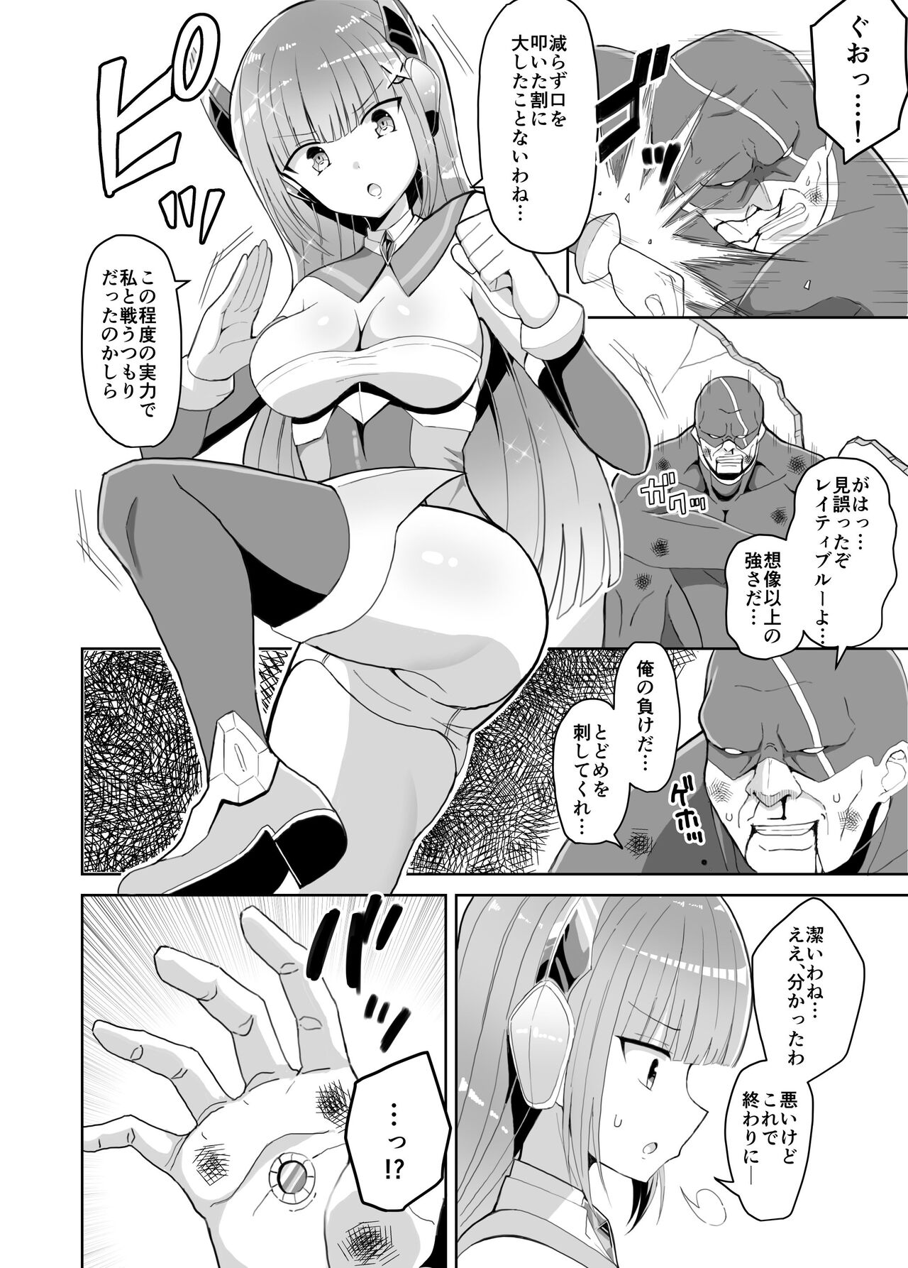Aoi Hikaru shǎn Hime reiti burū toraware ochiru henshin hiroin page 3 full