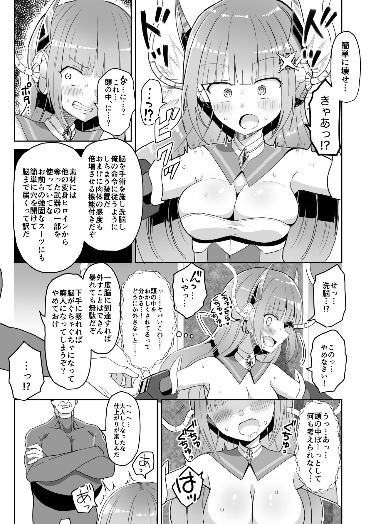 Aoi Hikaru shǎn Hime reiti burū toraware ochiru henshin hiroin page 6 full