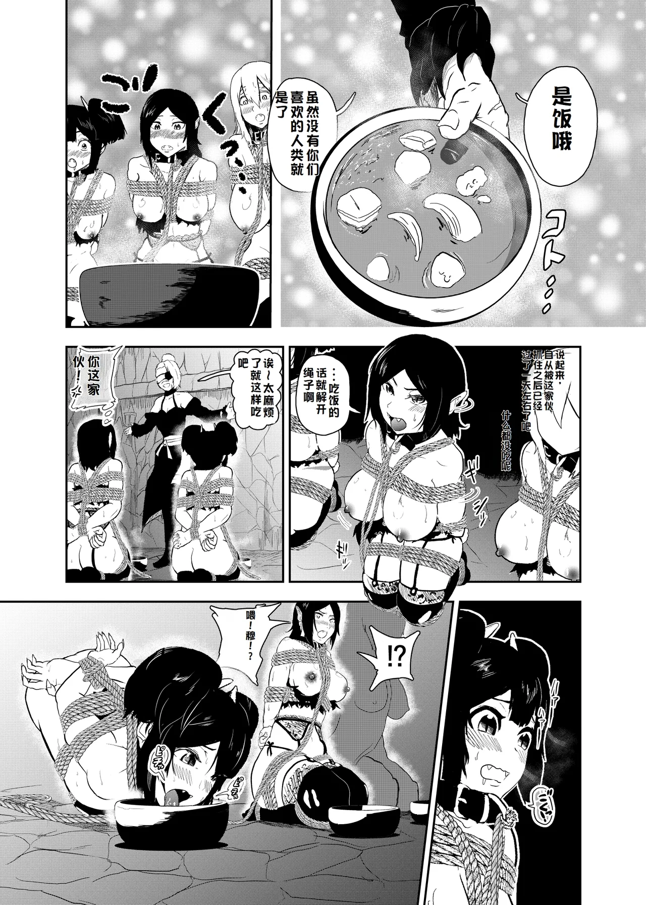 Vamparade 6 ~Kyuuketsuki Sanshimai Hobaku Hen~ page 5 full