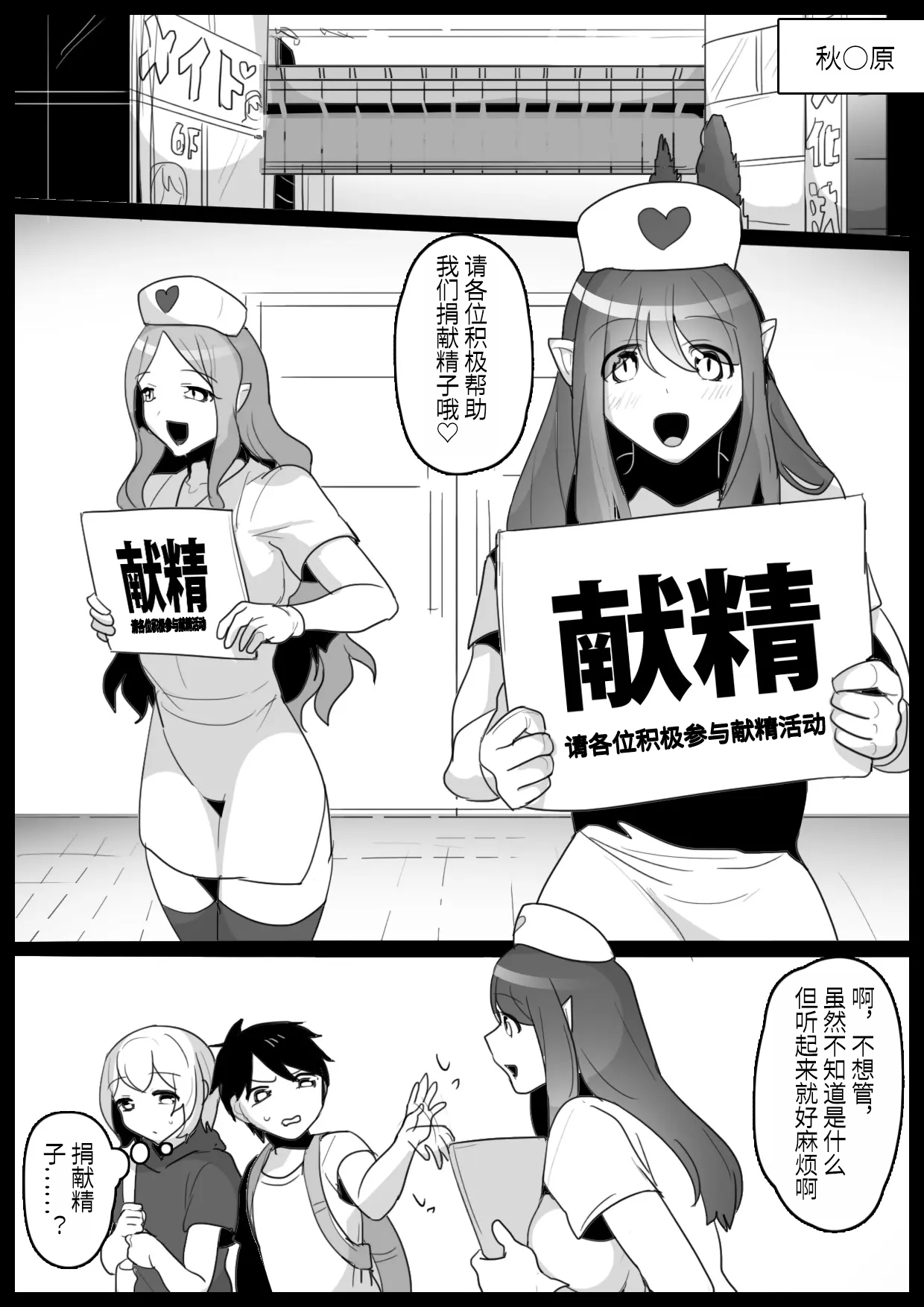 Damasarete Succubus no Kensei ni Kyouryoku Shitara isshou seieki wo Suwareru Koto ni Natta Ohanashi page 2 full