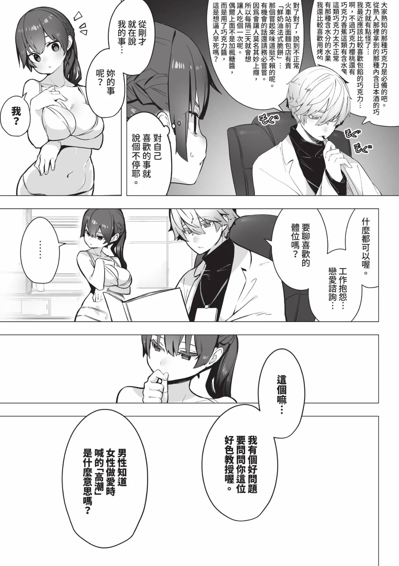 Tokyo Black Box 1 page 10 full