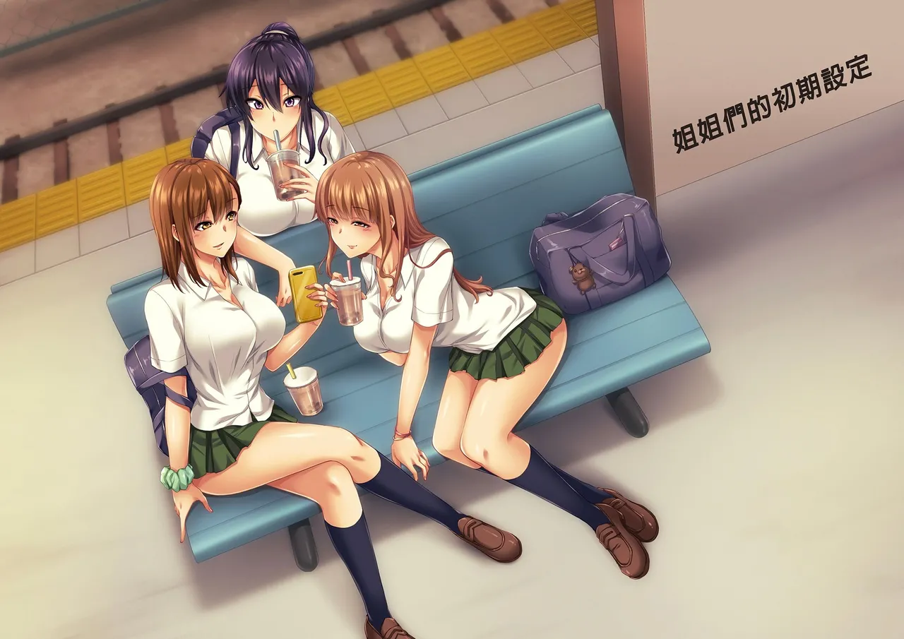 お姉ちゃんの忘れ物を届けに来たハズなのに…（明明是來帮姐姐送忘記的东西的…）1～7 中文无修正 page 4 full