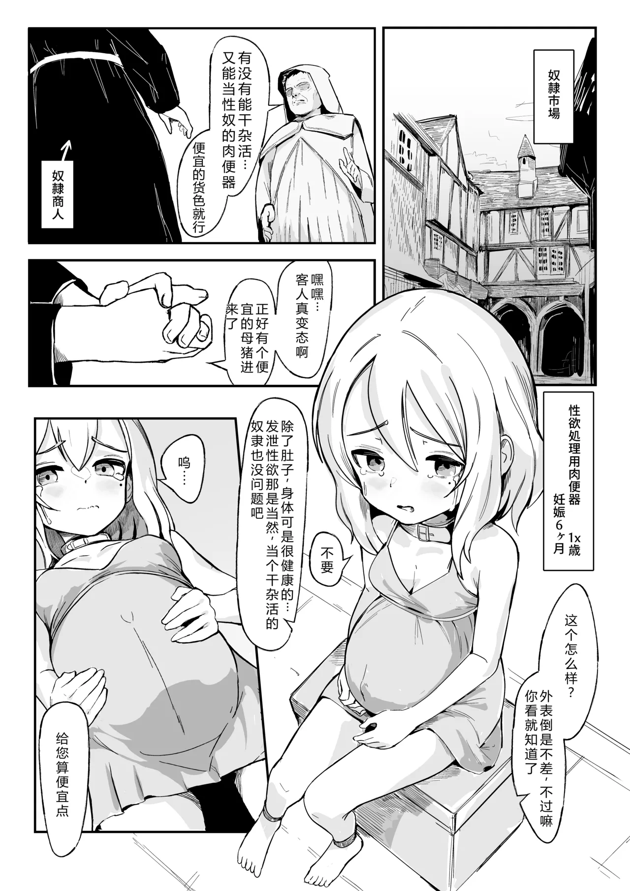 Hirowareta Botebara Onnanoko to Sex no Choppiri Hageshii Goshujin-sama page 2 full