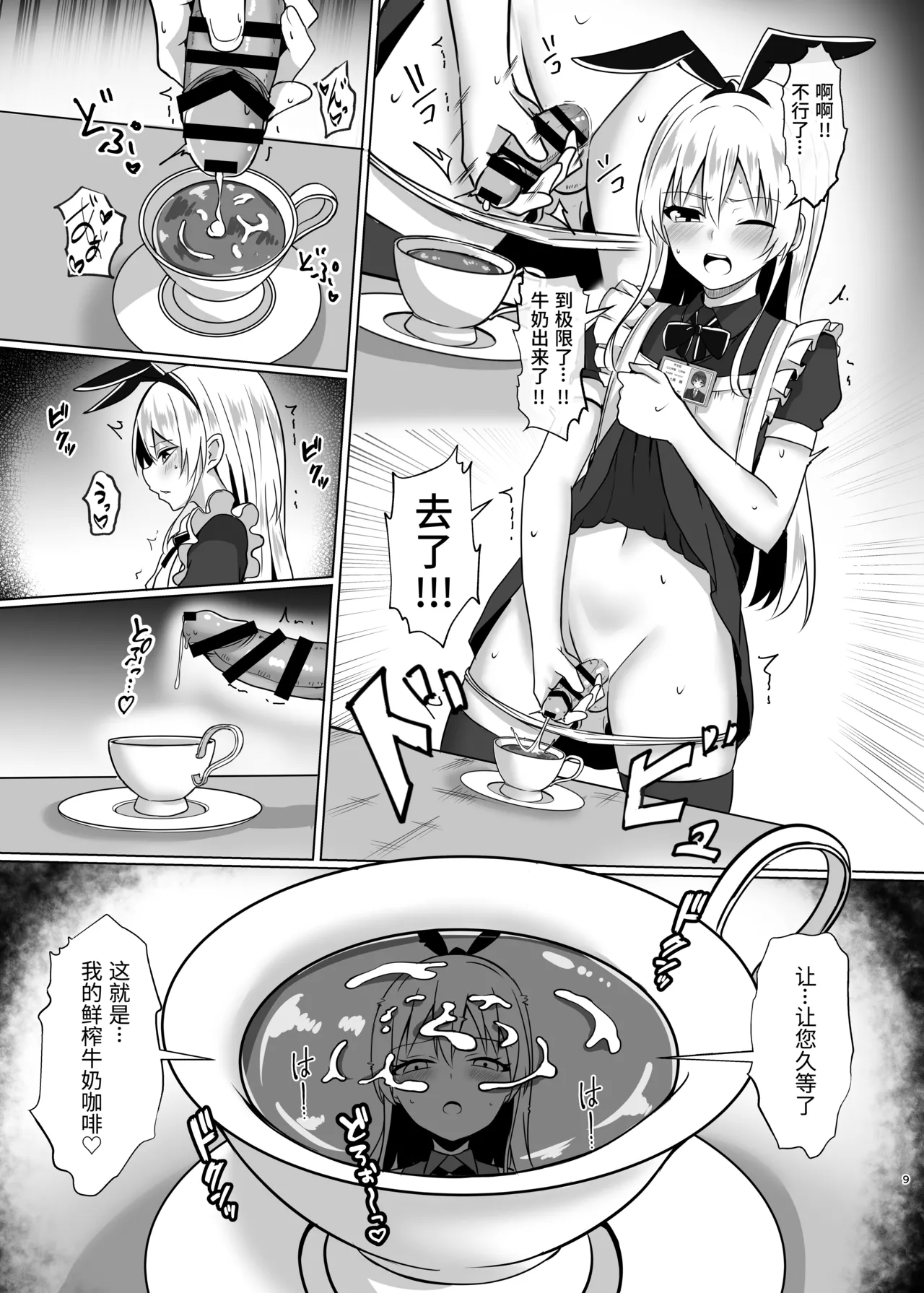 Shimakaze-kun ni Natte go Houshishi Chau Hon page 9 full