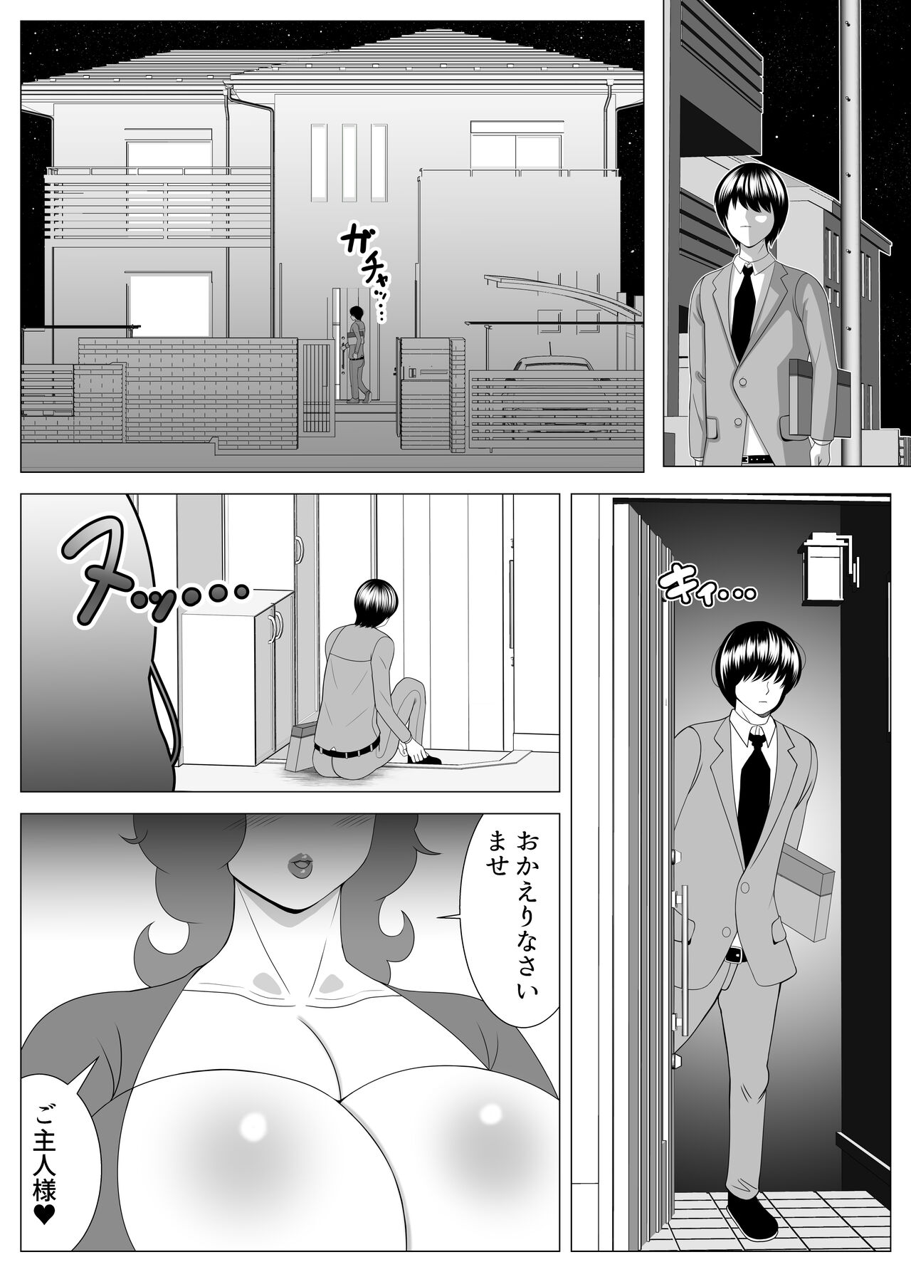 My Wife is Fat | Maiwai fuizu fu atto page 2 full