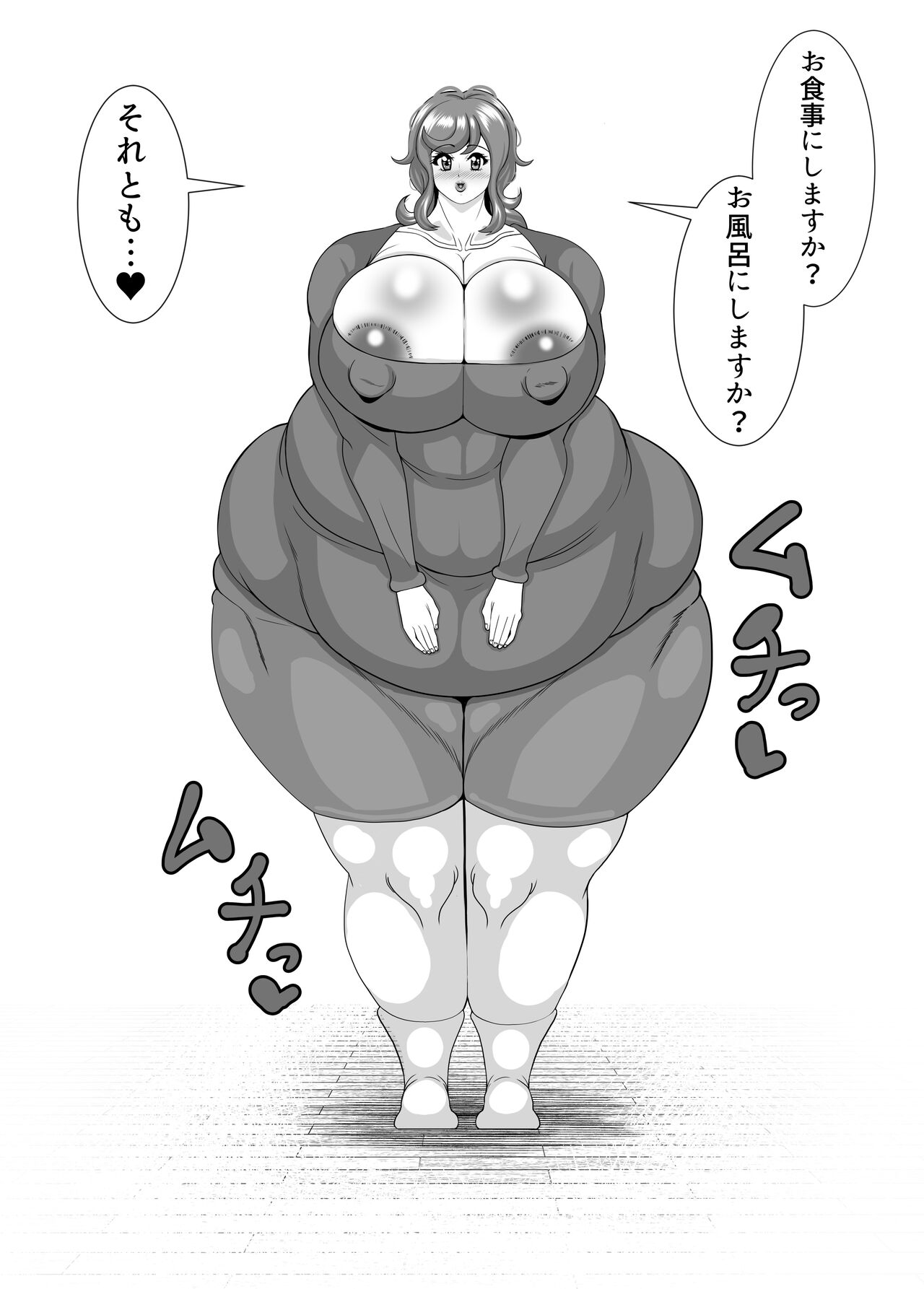 My Wife is Fat | Maiwai fuizu fu atto page 3 full