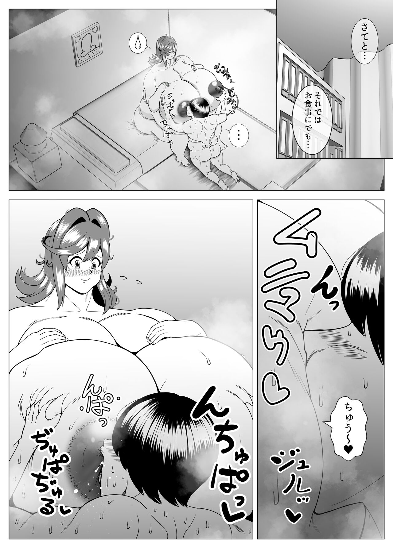 My Wife is Fat | Maiwai fuizu fu atto page 9 full