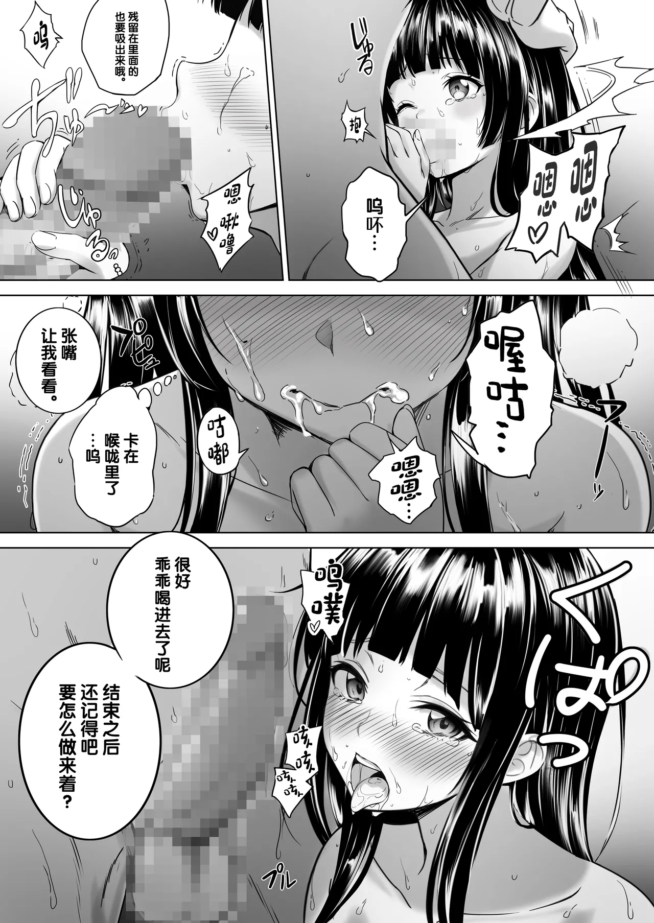 透明人間になった俺、女風呂で学園の黒髪アイドルをヤリたい放題 1+5合集 page 7 full