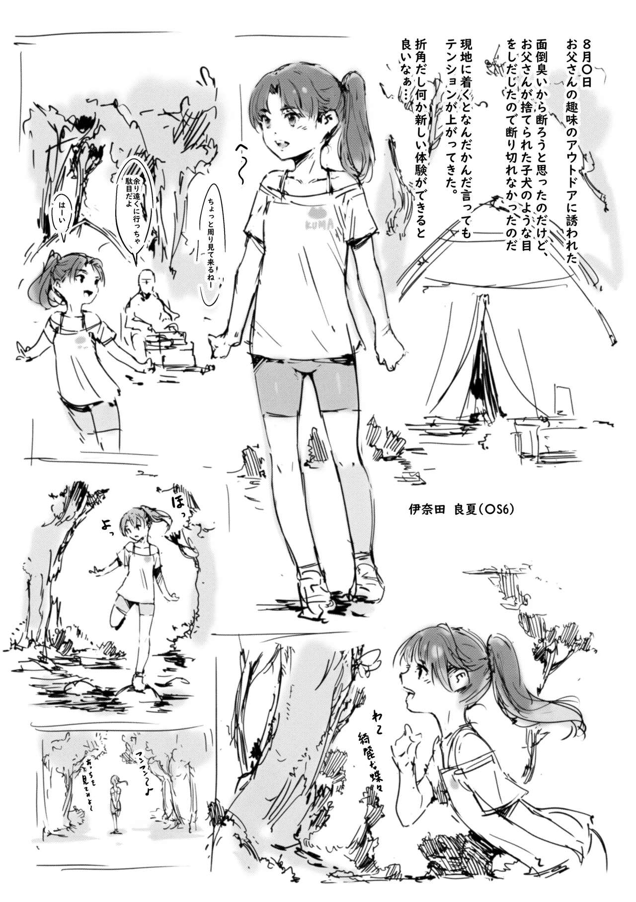 らくがき page 1 full