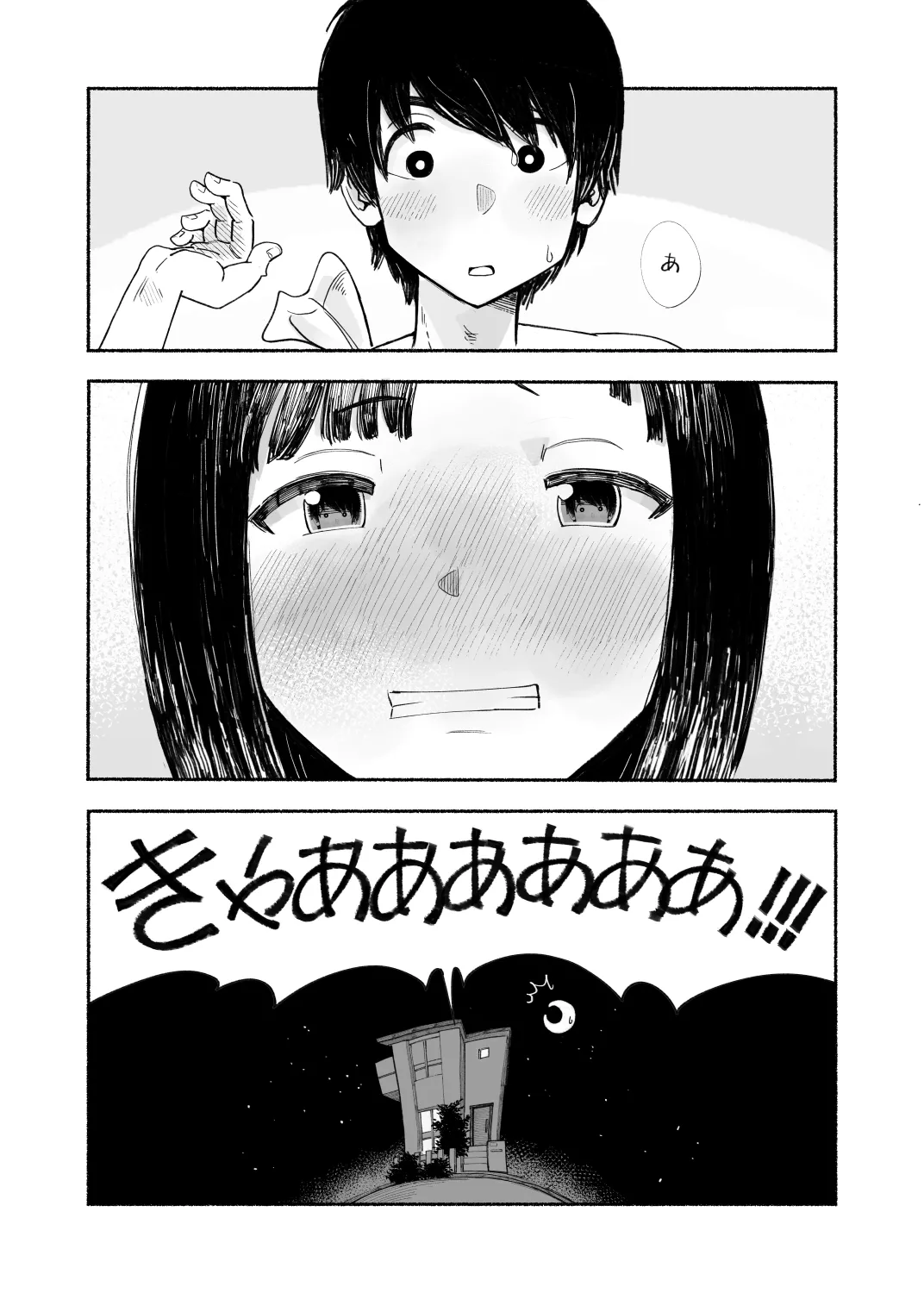 014 - Bathroom x Osananajimi x Unexpected page 7 full