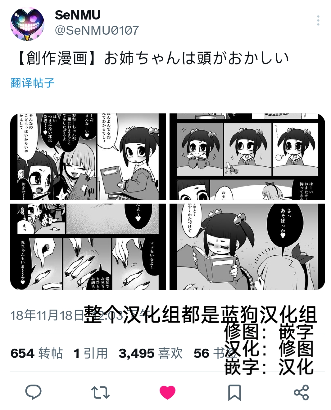 Onee-chan wa Atama ga Okashii page 1 full