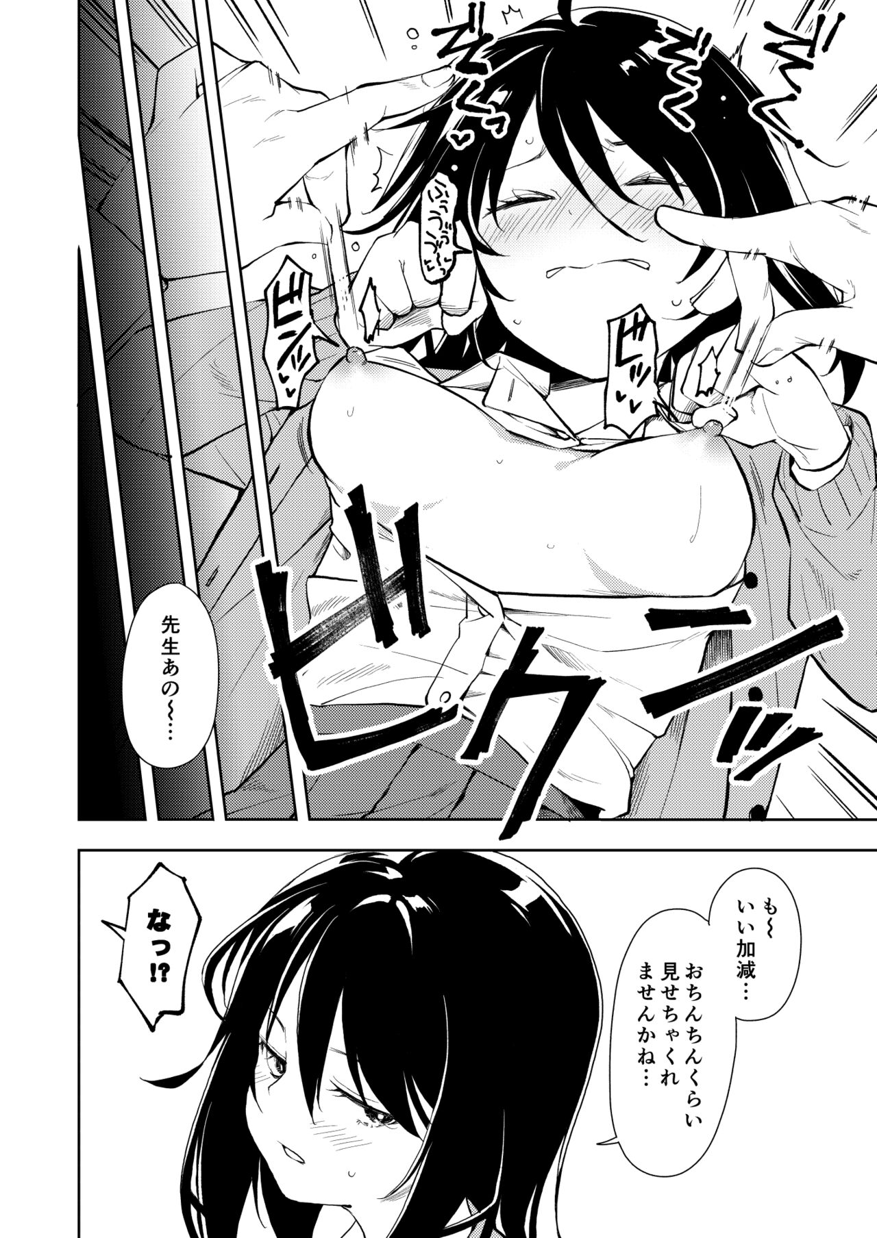 Sensei. Rin-chan wa chikubi ga gekiyowa desu. page 10 full