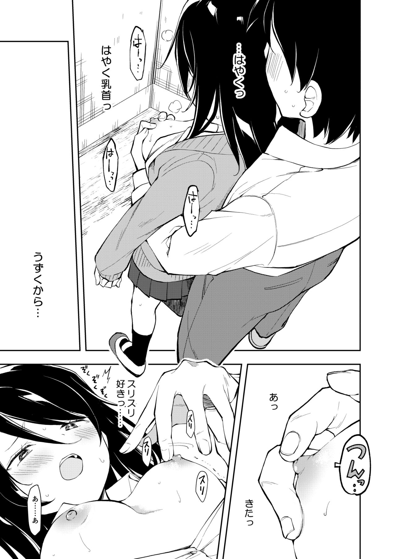 Sensei. Rin-chan wa chikubi ga gekiyowa desu. page 5 full