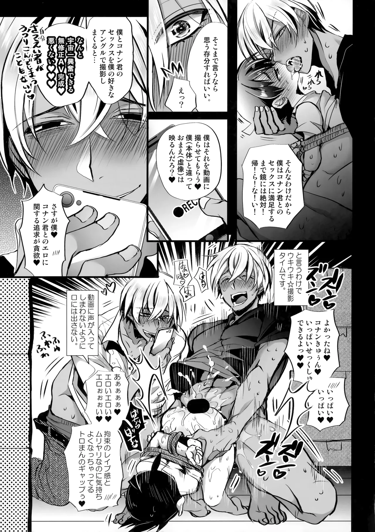 Kagami page 10 full