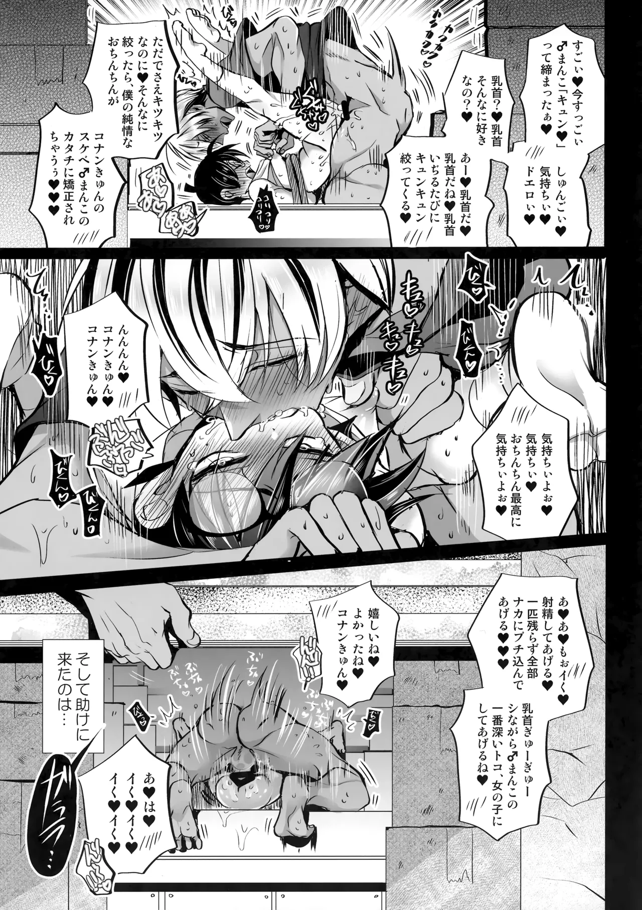 Kagami page 6 full