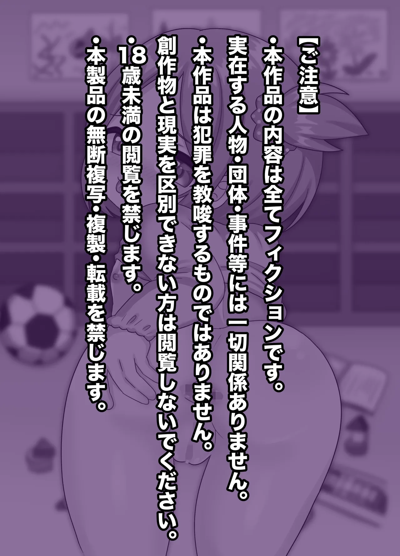 Sensei Oshiri de Ecchi shiyo! page 2 full