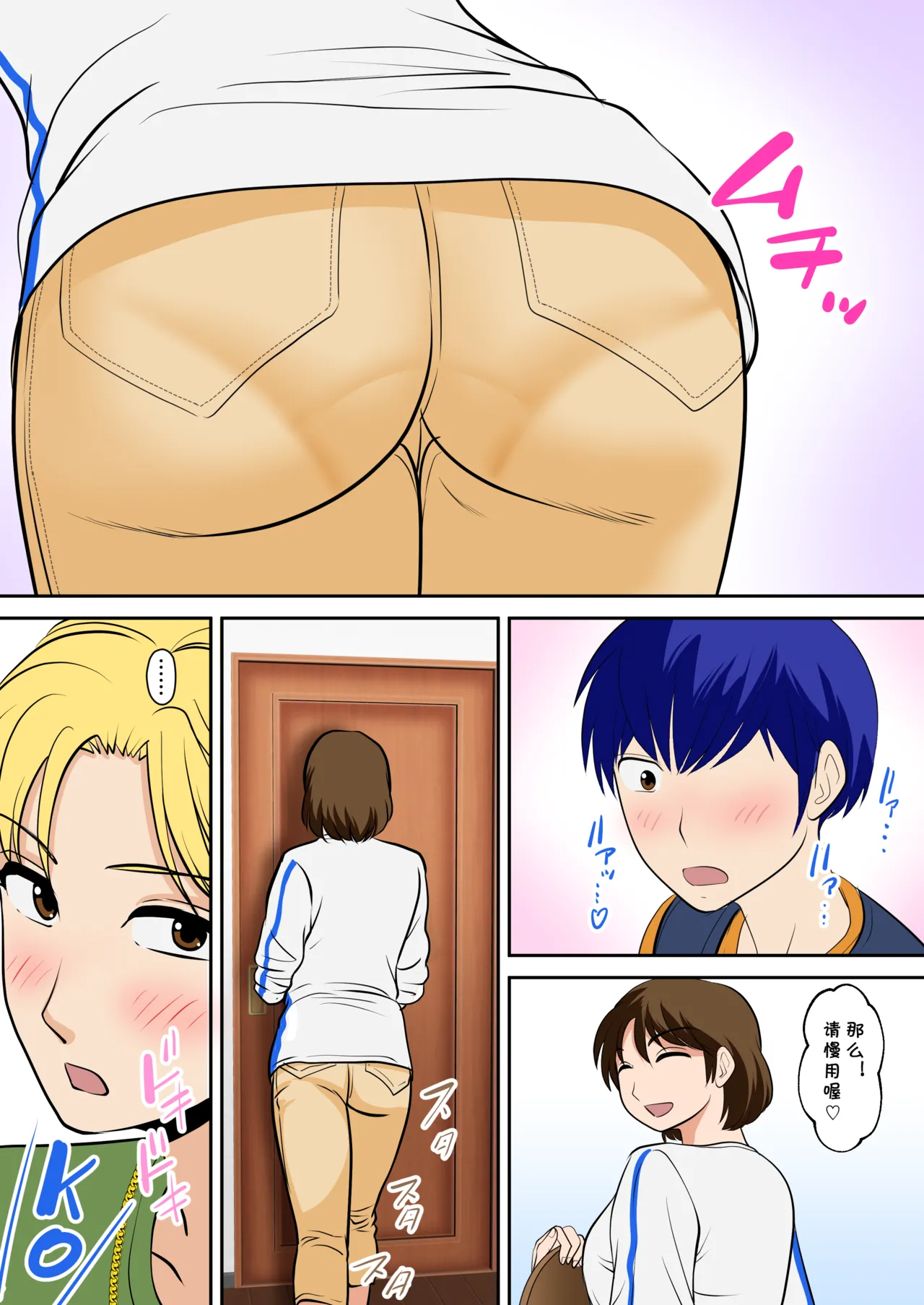 というわけで、ほぼ全裸の母さんにお願いしてみた。2  （Chinese） page 10 full