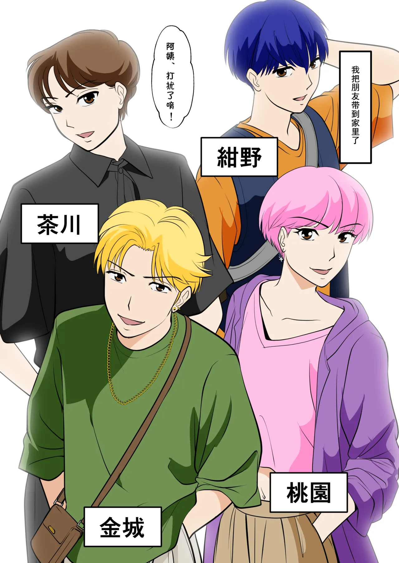 というわけで、ほぼ全裸の母さんにお願いしてみた。2  （Chinese） page 4 full