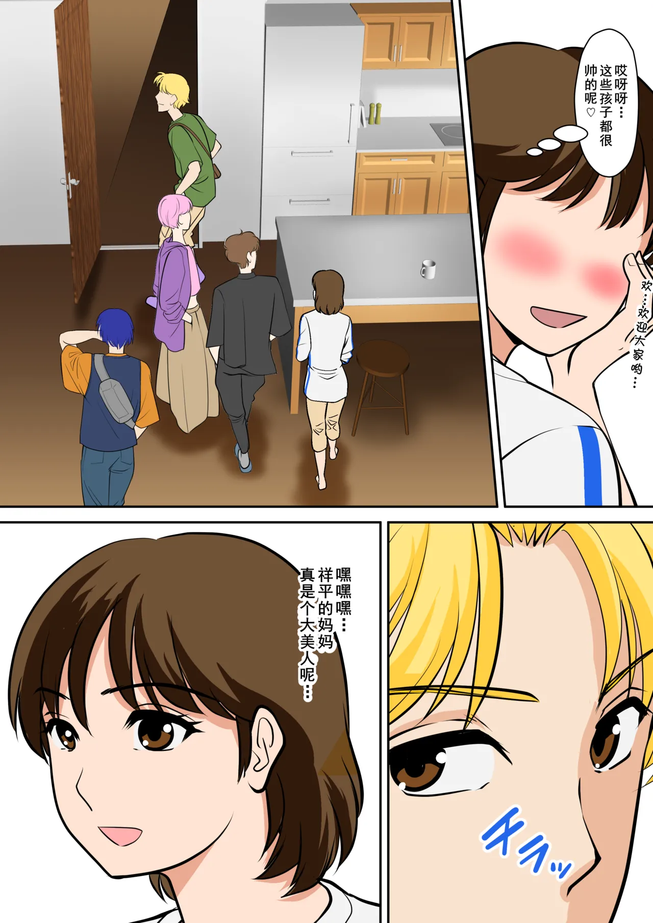 というわけで、ほぼ全裸の母さんにお願いしてみた。2  （Chinese） page 5 full