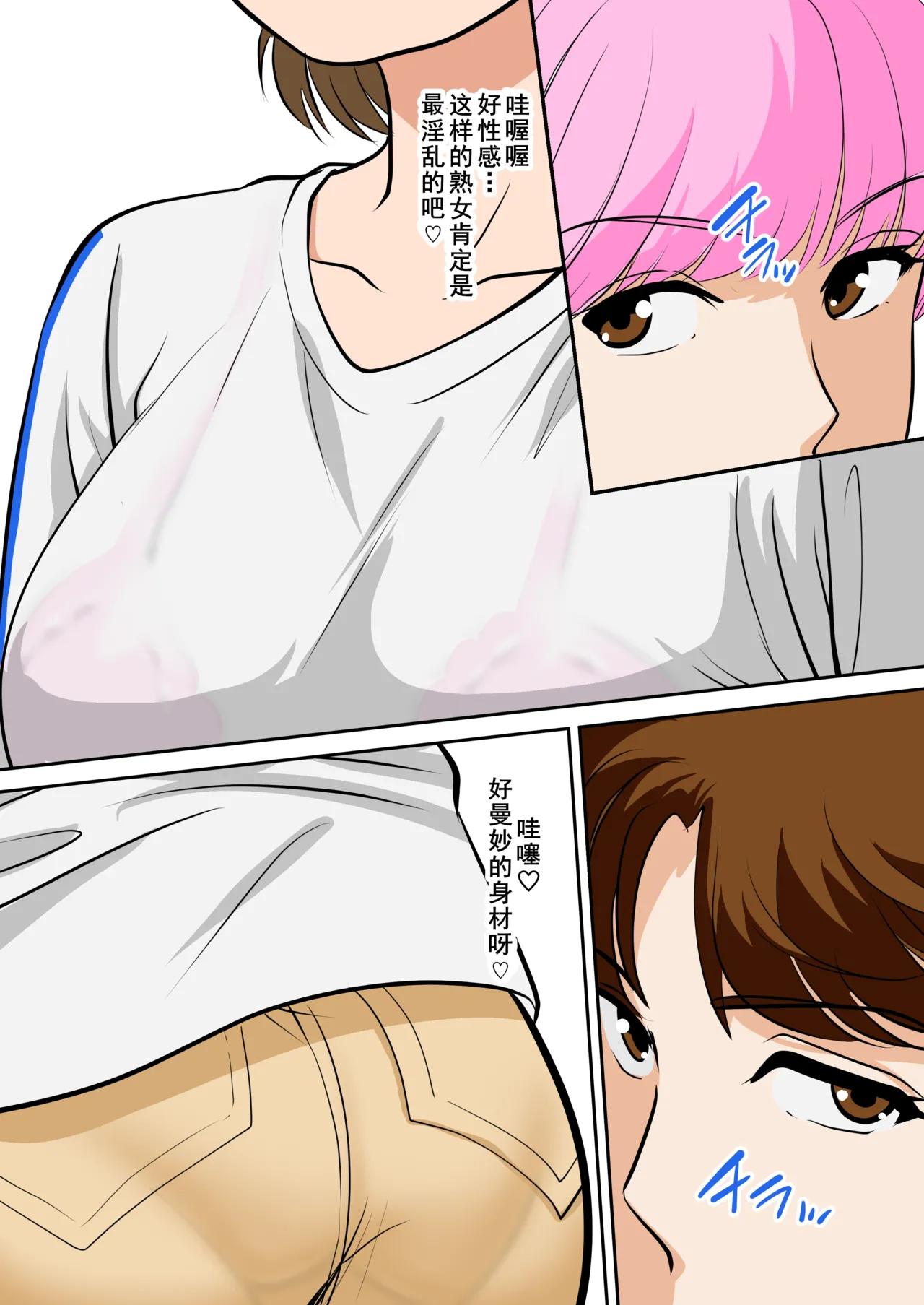 というわけで、ほぼ全裸の母さんにお願いしてみた。2  （Chinese） page 6 full