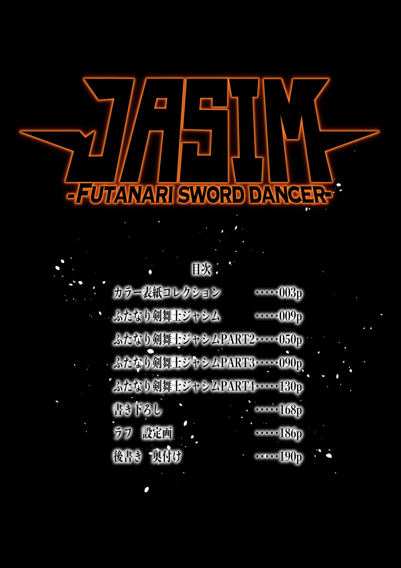 Futanari Kenbushi Jasim - Futanari Sword Dancer Jasim Zenshuu page 7 full