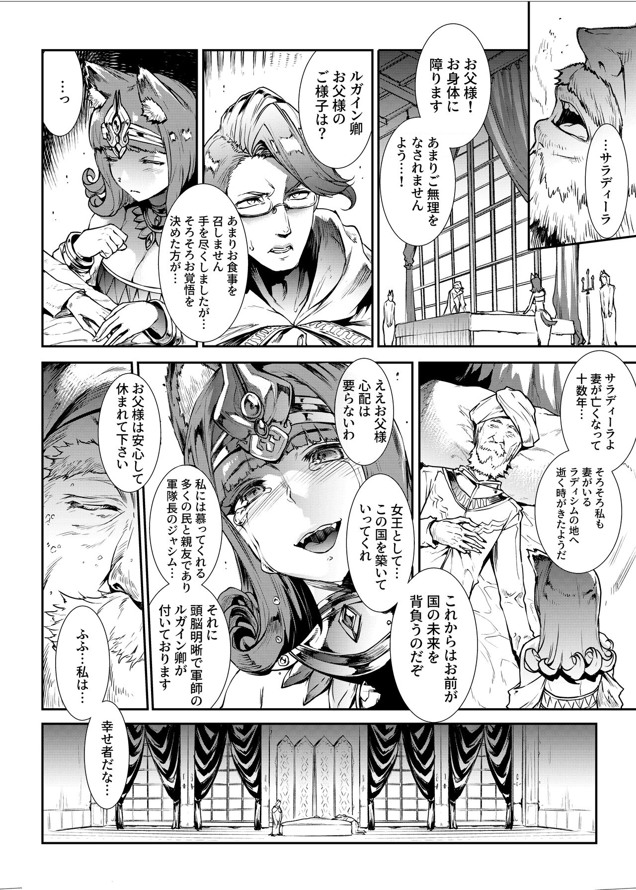 Futanari Kenbushi Jasim - Futanari Sword Dancer Jasim Zenshuu page 9 full