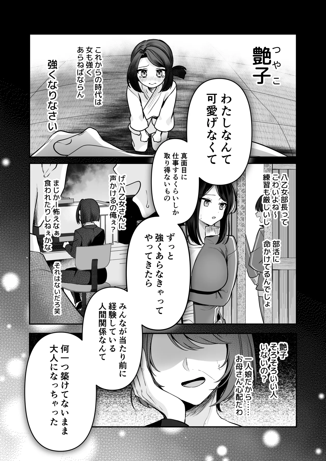 デカ女上司と元チャラ男の後輩くん ＃1 Hentai - Raw  17