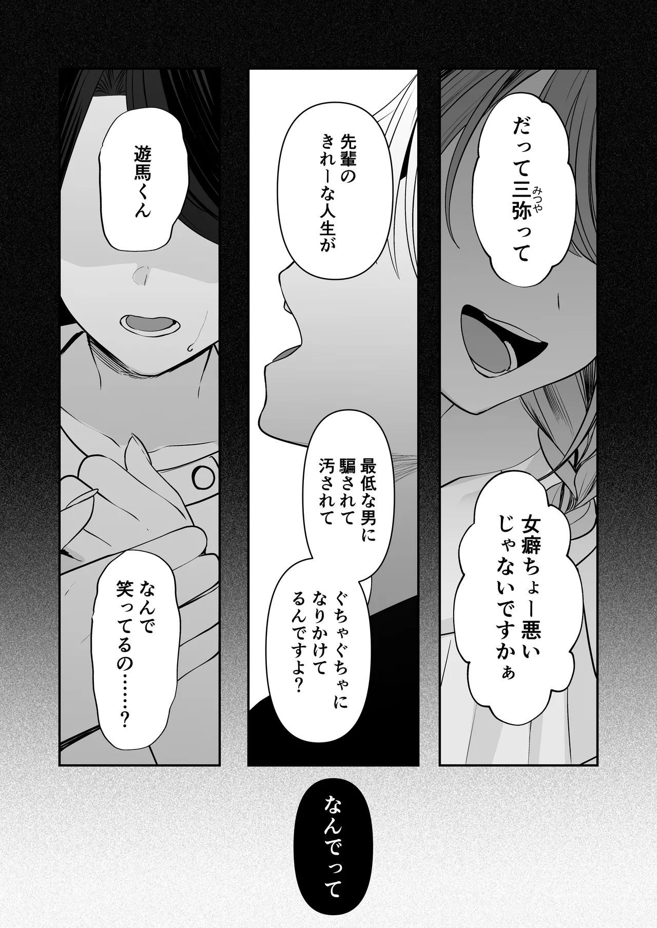 デカ女上司と元チャラ男の後輩くん ＃1 Hentai - Raw  99