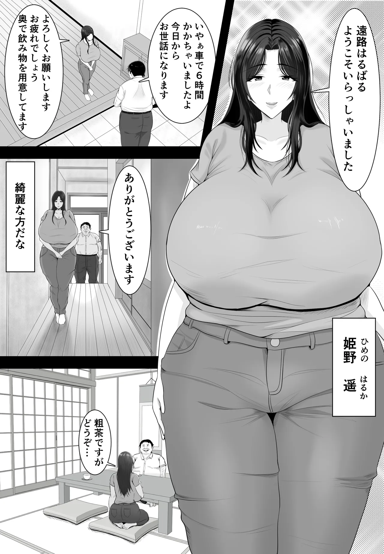Sumo Village page 4 full