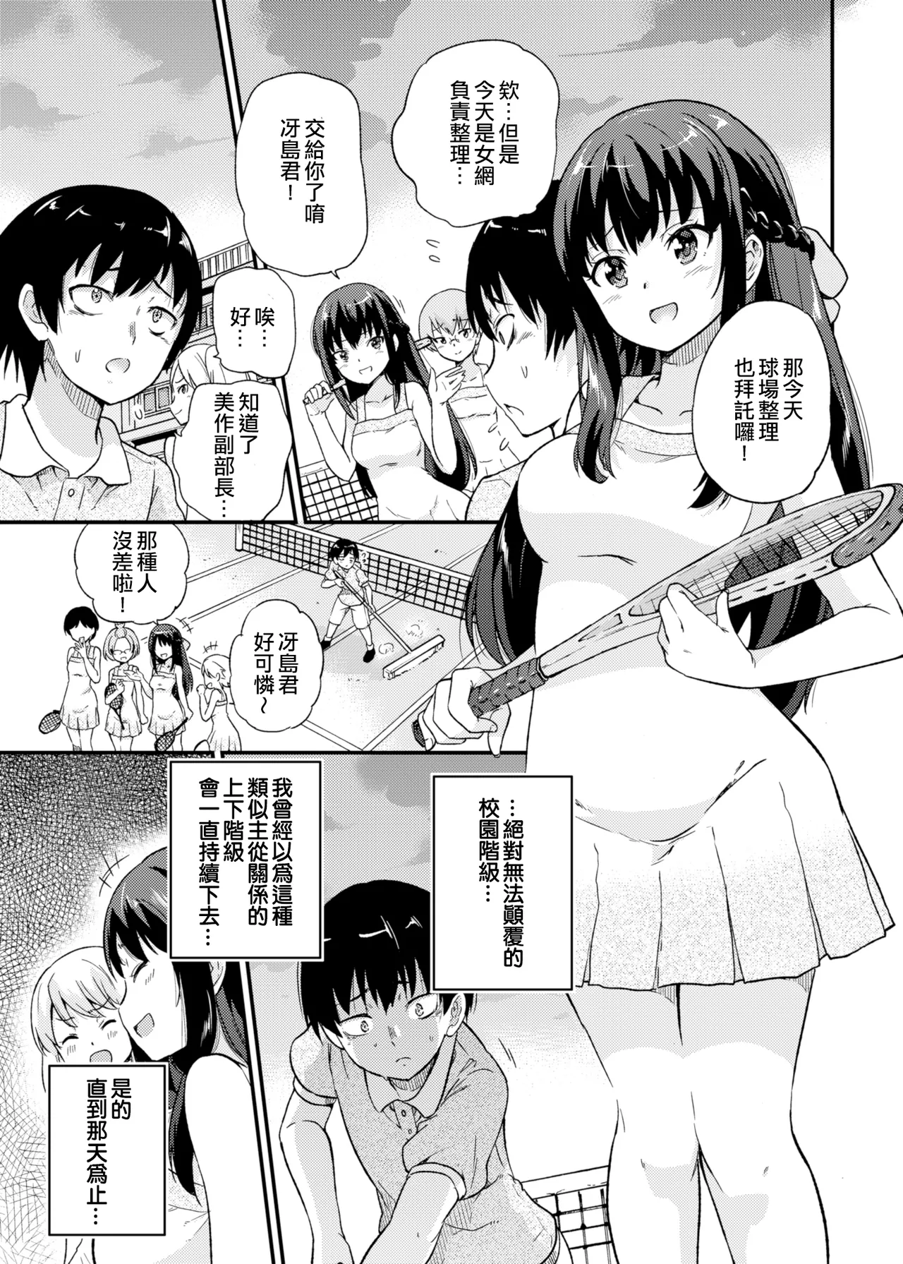 政府公認NTR子作りマッチング－AFTER（Chinese） page 4 full