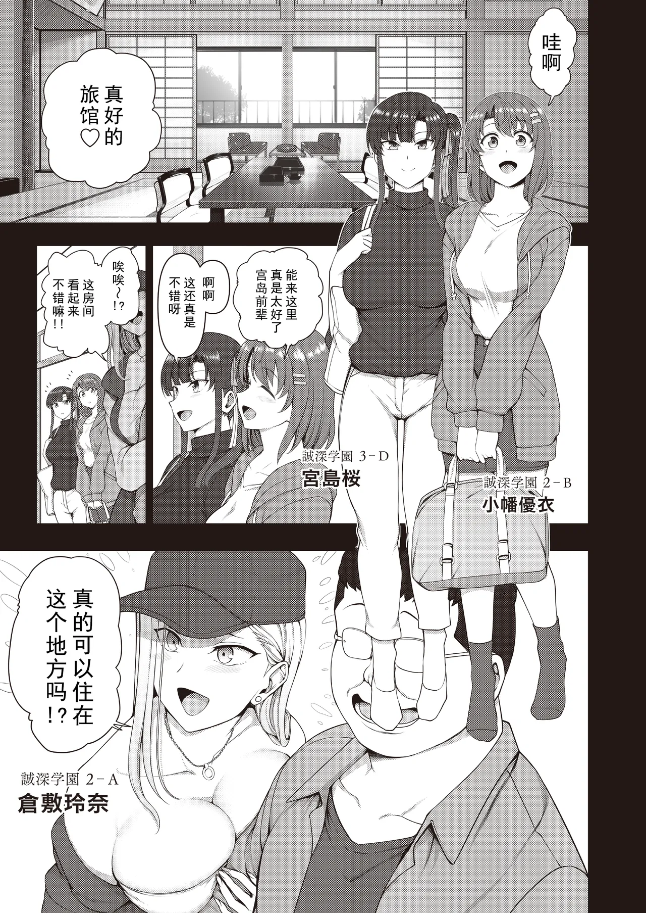 saimin seishidou goudou gasshuku page 2 full