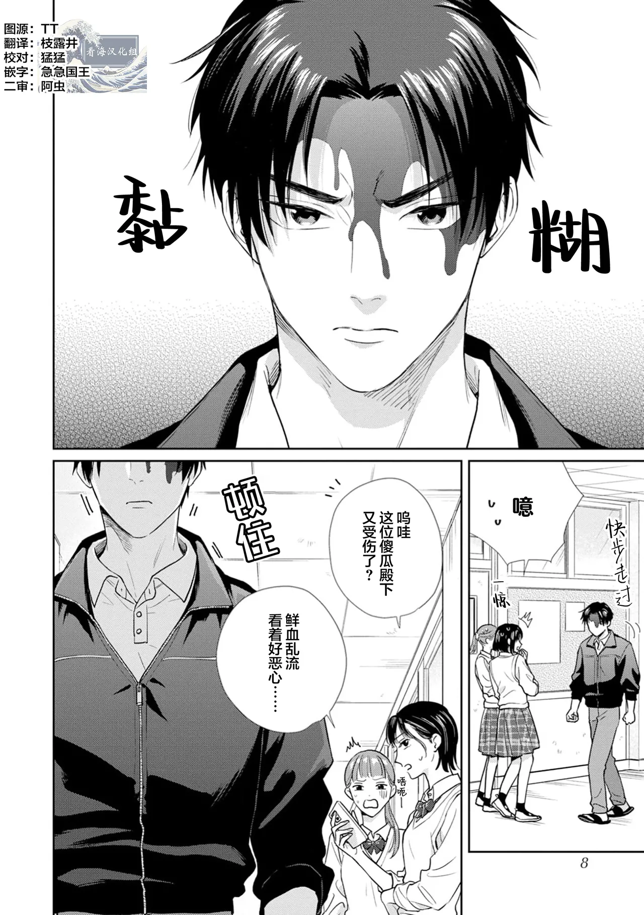 保健室の小松先生が誰にでも優しい理由｜保健室的小松老师对谁都很温柔的原因 page 6 full