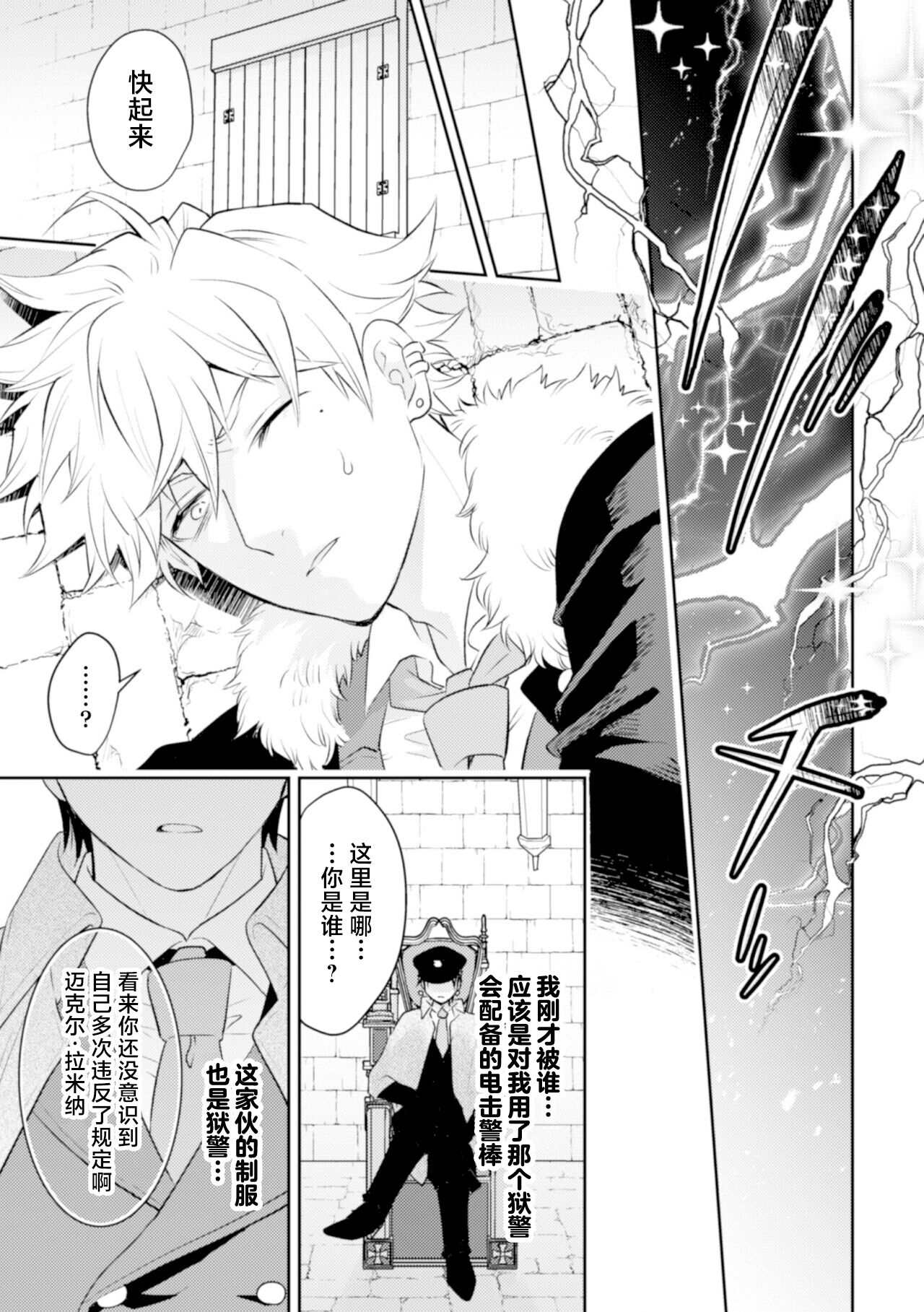 Zekkai Rougoku Do S Kanshu o Shokushu Choubatsu page 7 full