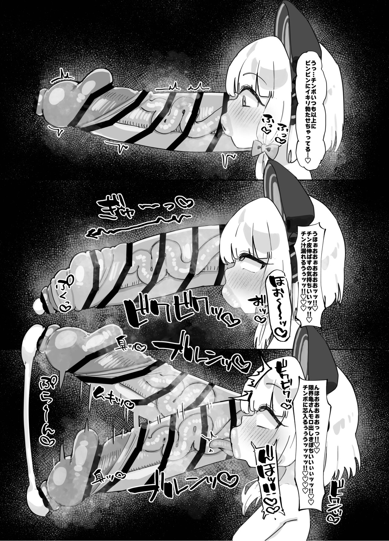 Gachiiki W Chinpo page 6 full