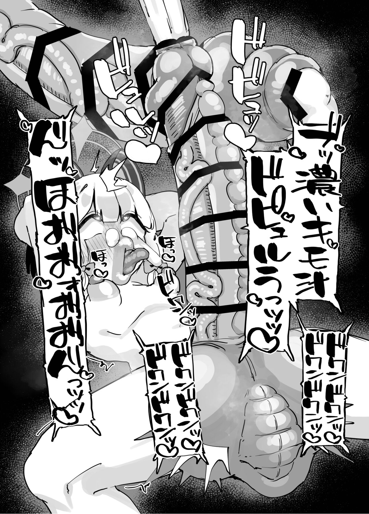 Gachiiki W Chinpo page 8 full