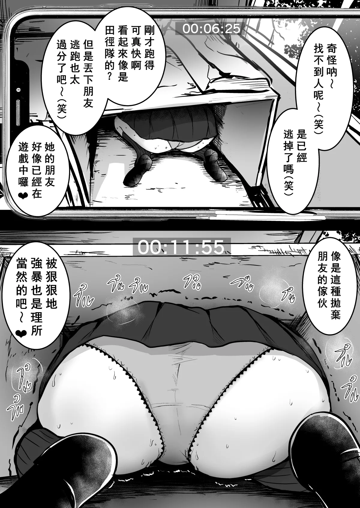 Namae mo Shiranai Onnanoko Sono 2 page 2 full