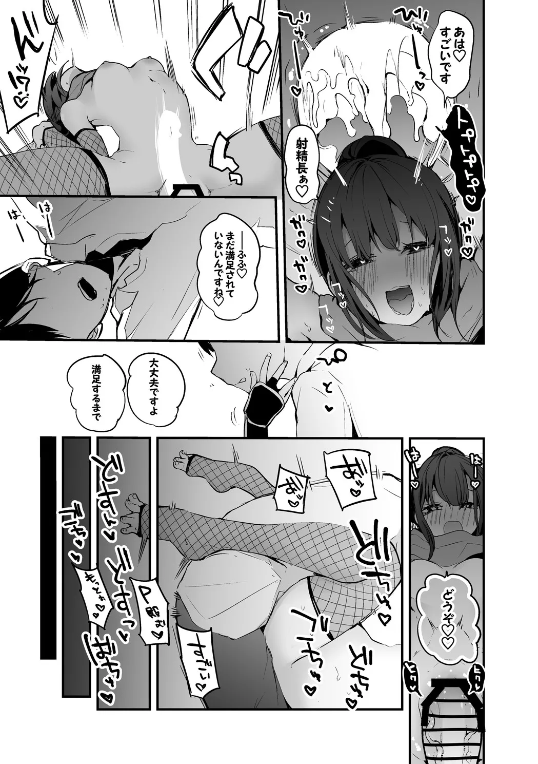 あやめの秘術編 page 6 full