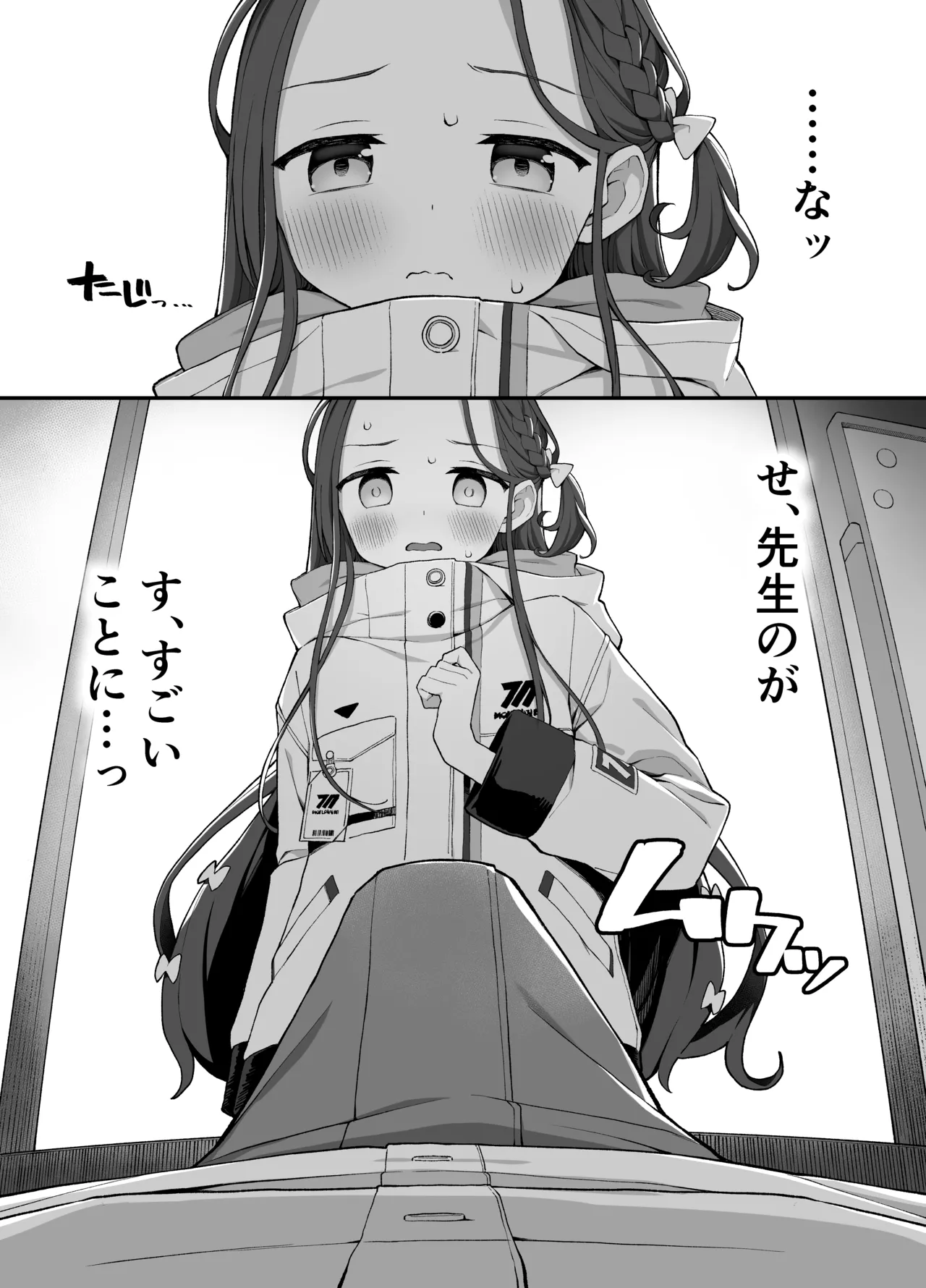 Torokeru Yuzu Kokoro page 2 full