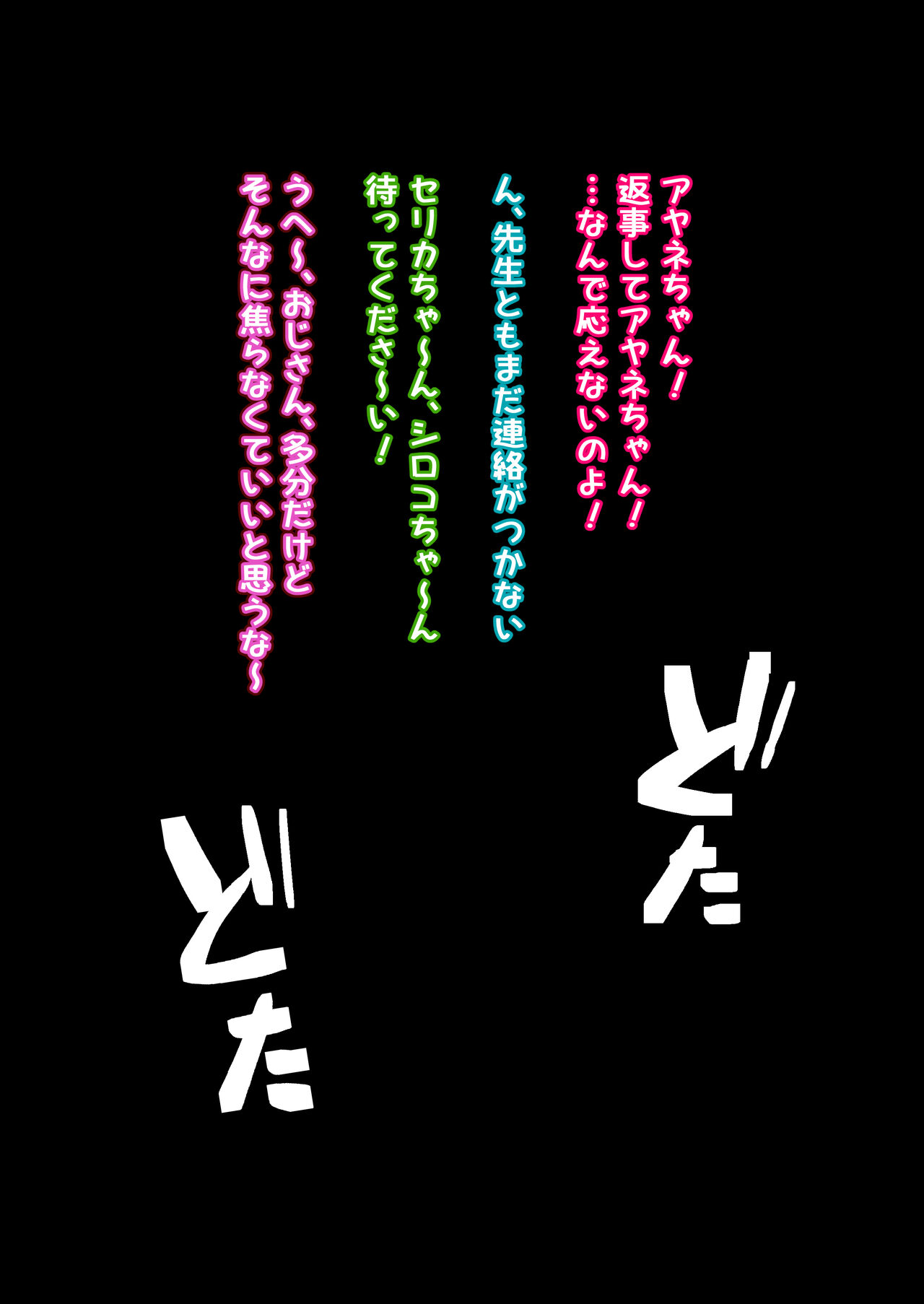 Ayane to Asedaku Ecchi page 1 full