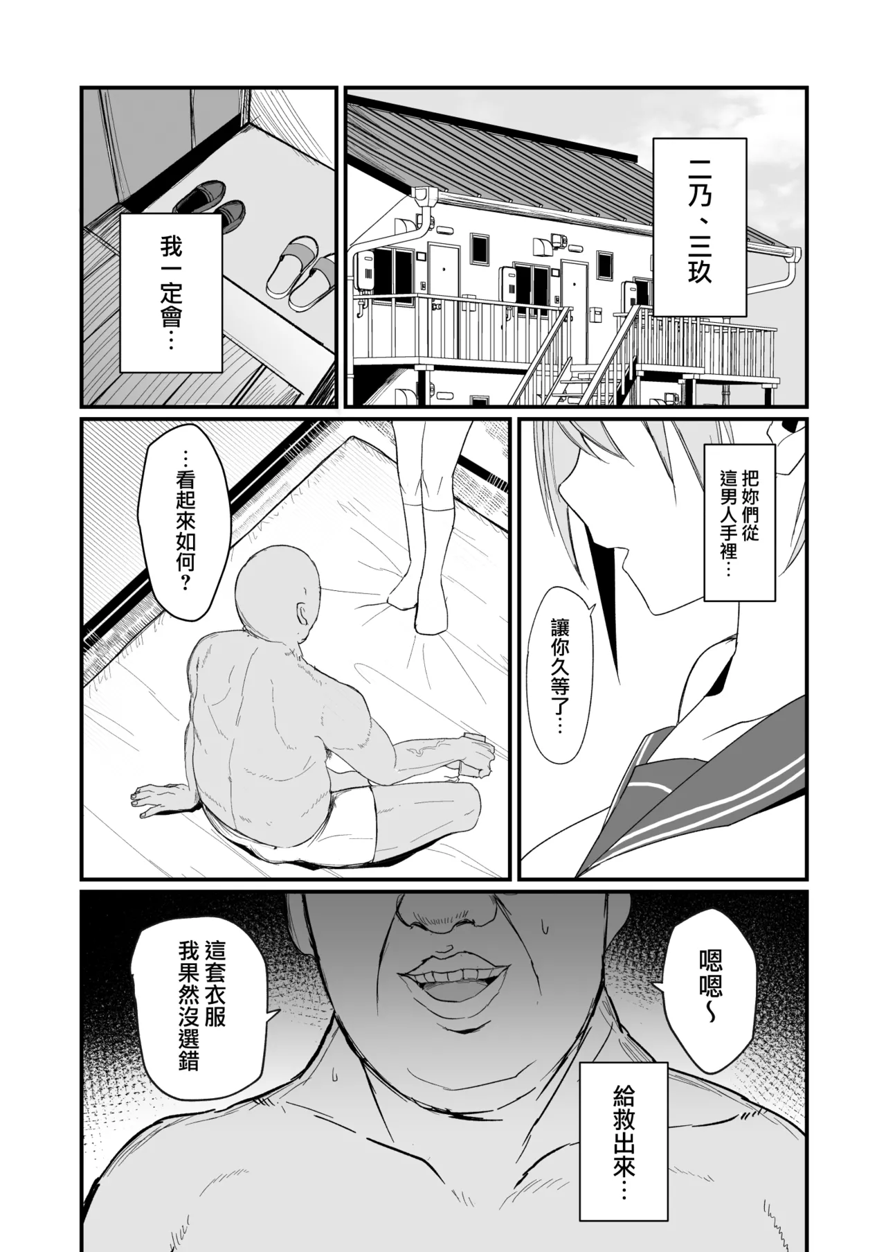 Ichirare page 3 full