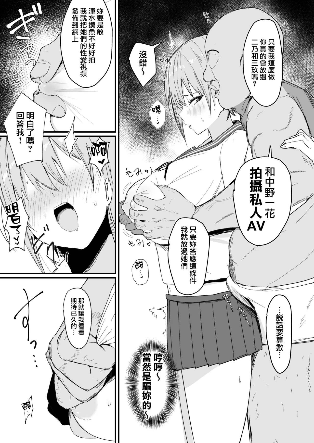 Ichirare page 5 full