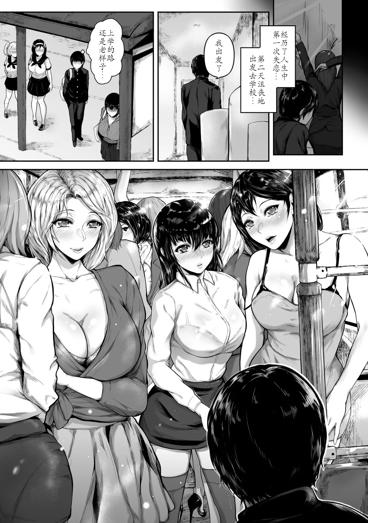 Sakusei wa Gimu desu!? 〜Teisou Kannen Gyakuten Sekai de Ore wa〜Ch.2 page 3 full