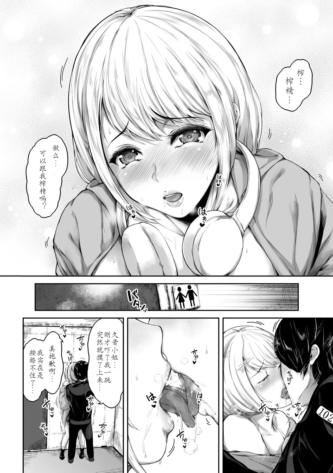 Sakusei wa Gimu desu!? 〜Teisou Kannen Gyakuten Sekai de Ore wa〜Ch.2 page 8 full