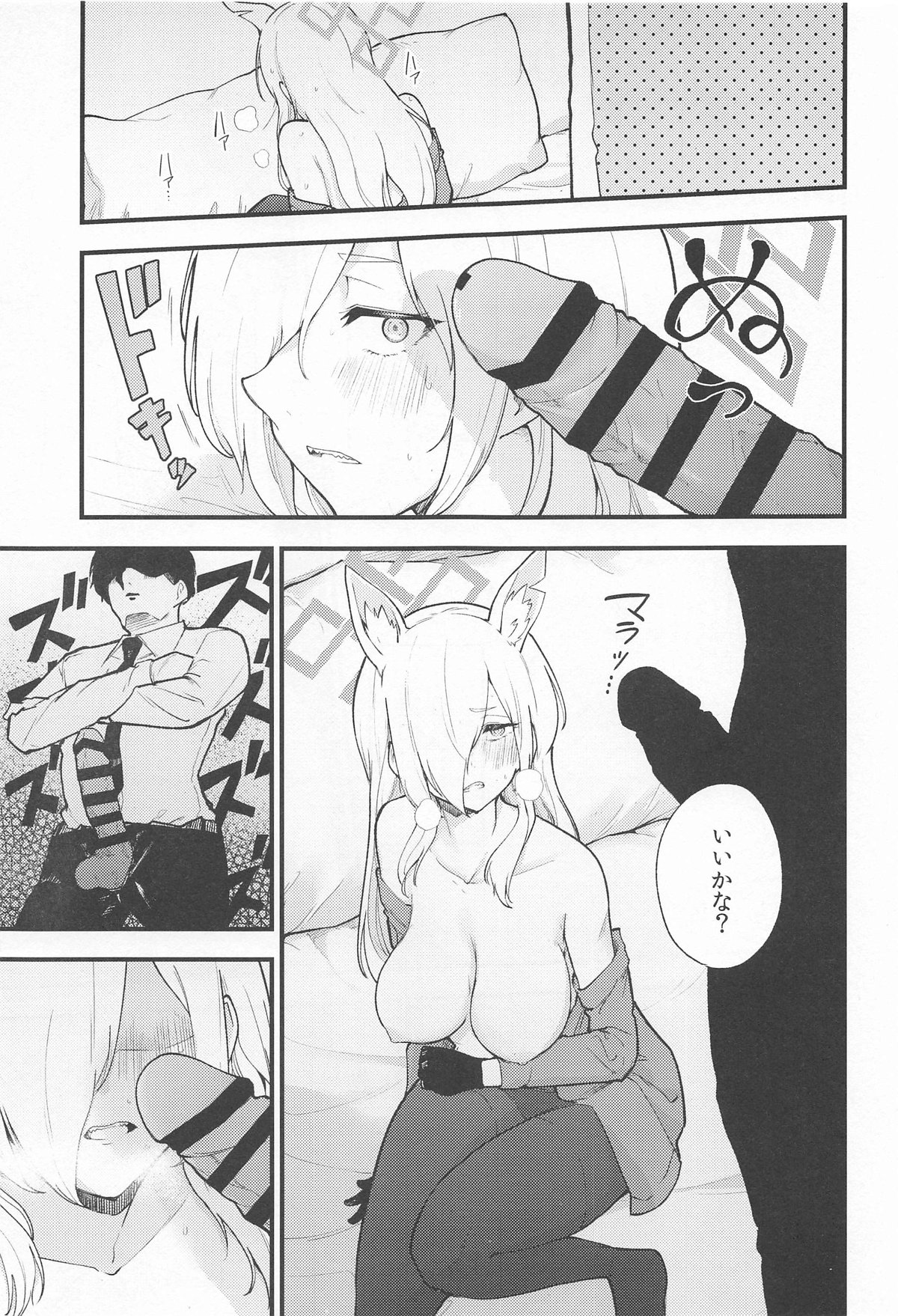 彼女はイヌのように悦ぶ page 10 full