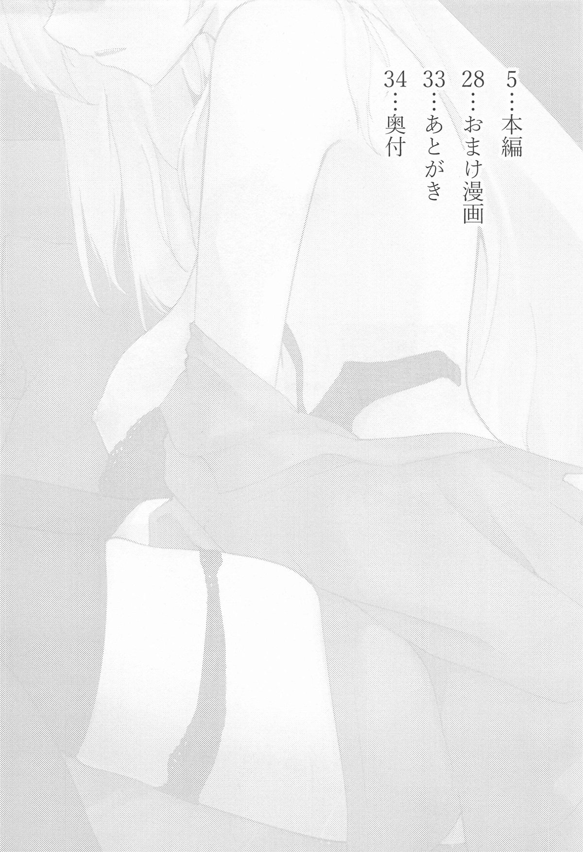 彼女はイヌのように悦ぶ page 3 full