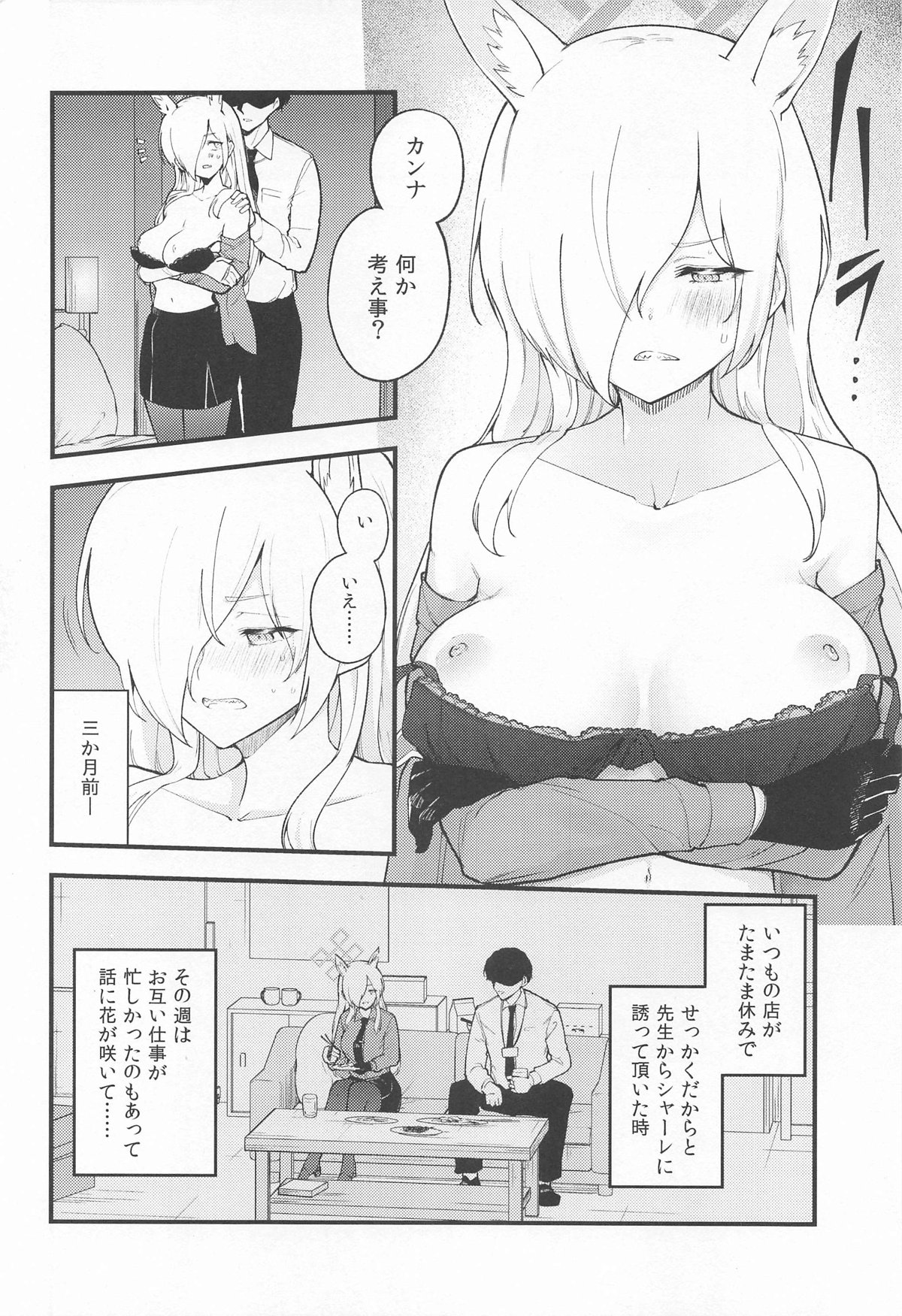 彼女はイヌのように悦ぶ page 5 full