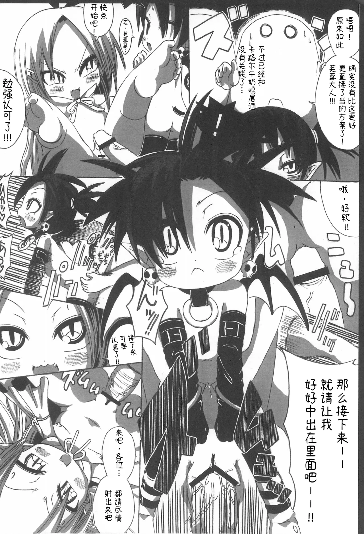 ETONAISM page 10 full