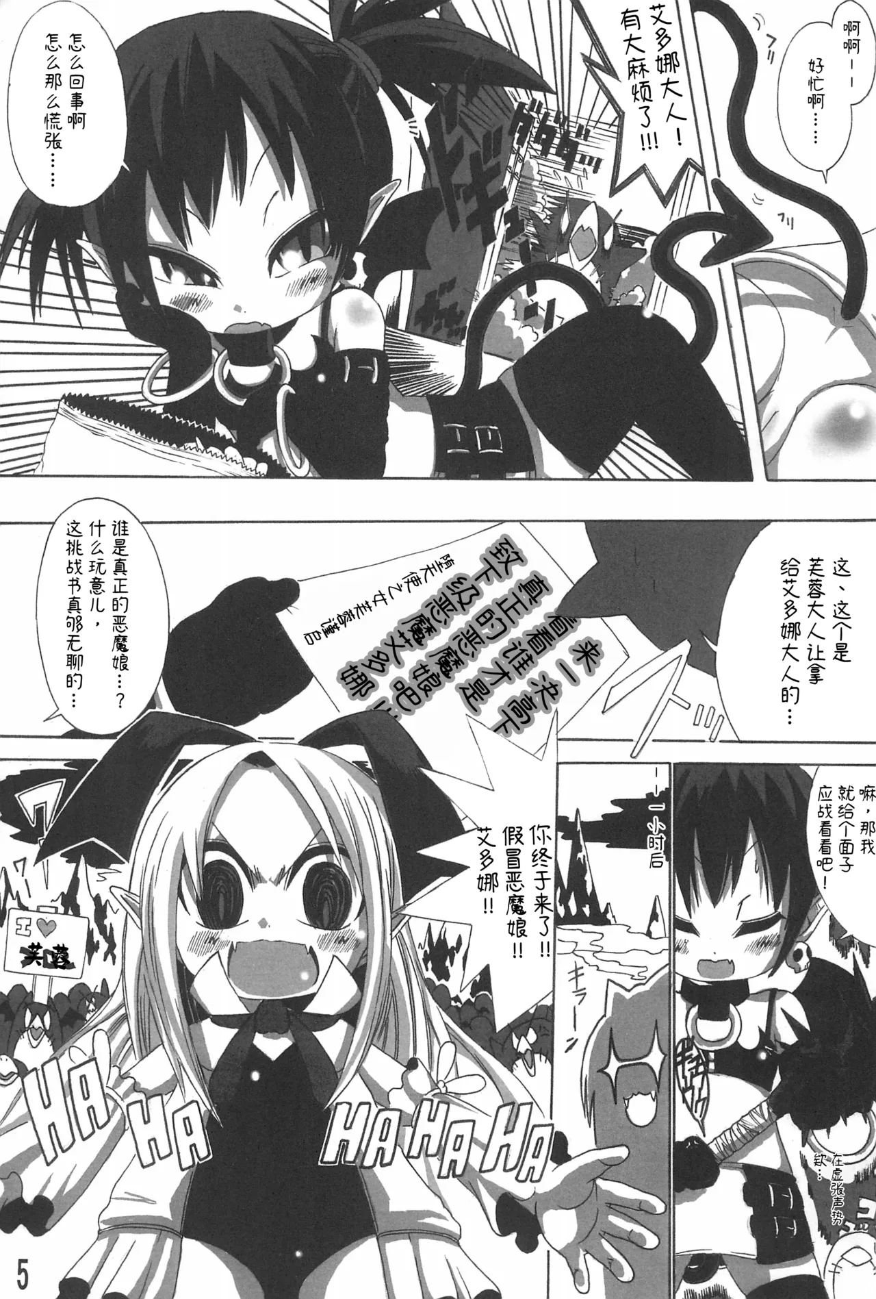 ETONAISM page 5 full