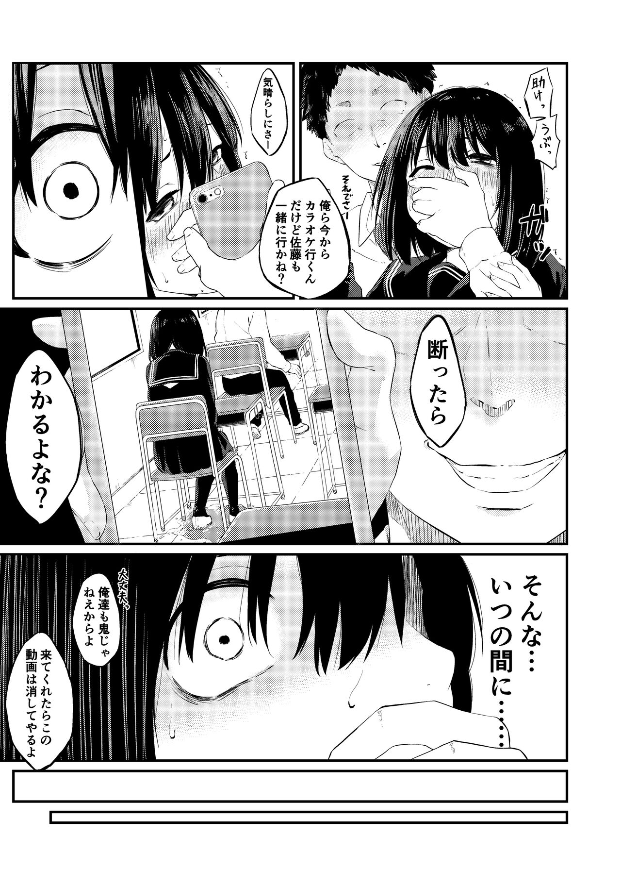 Oshikko O Morashita Dakenanoni page 6 full